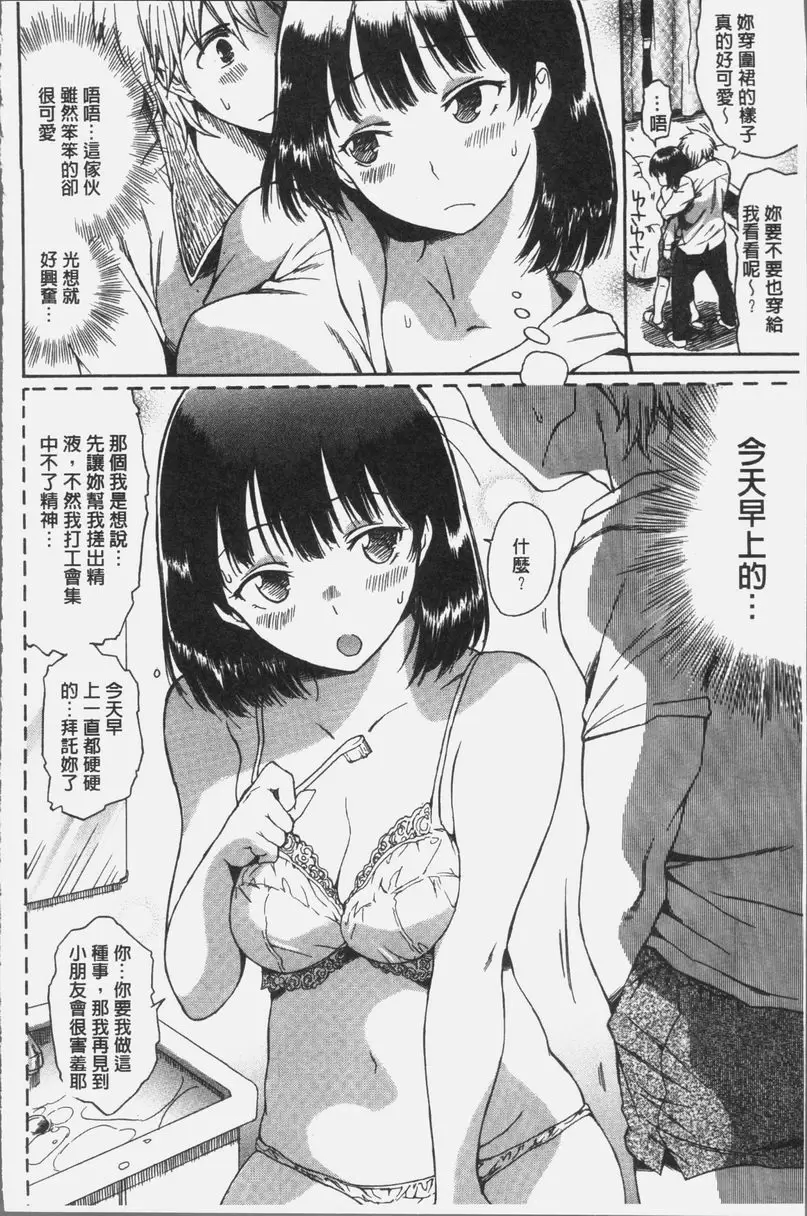 [H漫] 衣不遮體 FIND OUT 3