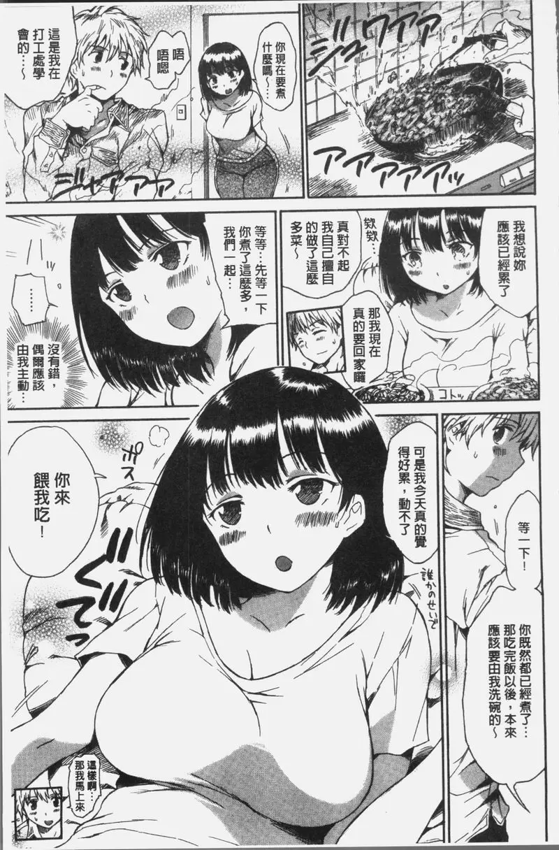 [H漫] 衣不遮體 FIND OUT 6