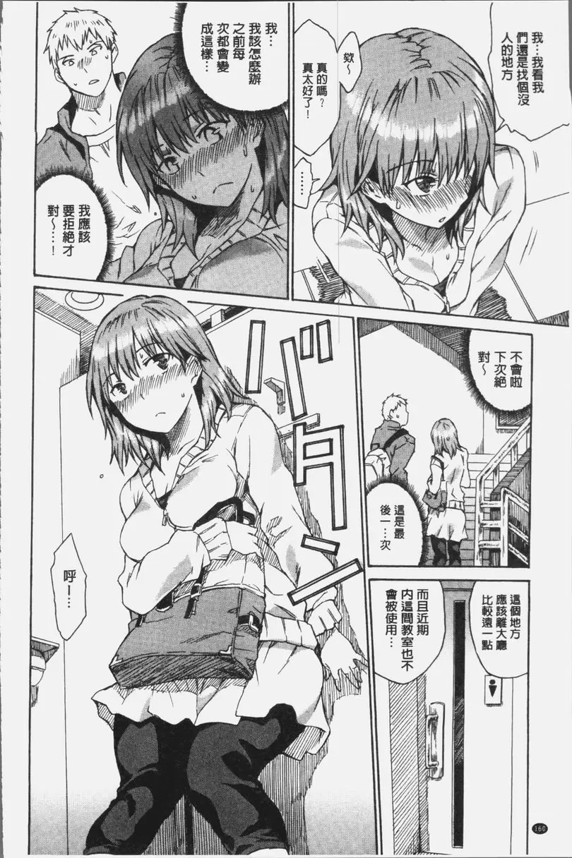 [成人漫画] 衣不遮體 前女友的性服務 5
