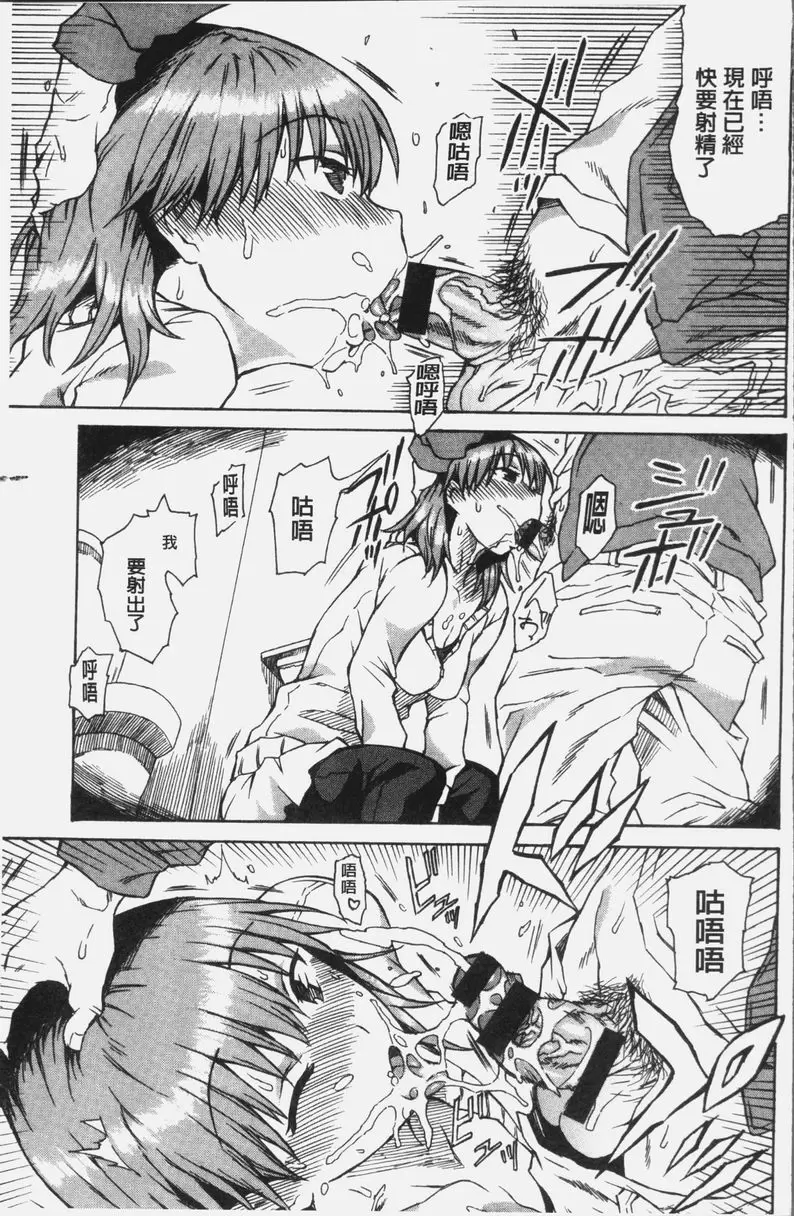 [成人漫画] 衣不遮體 前女友的性服務 8
