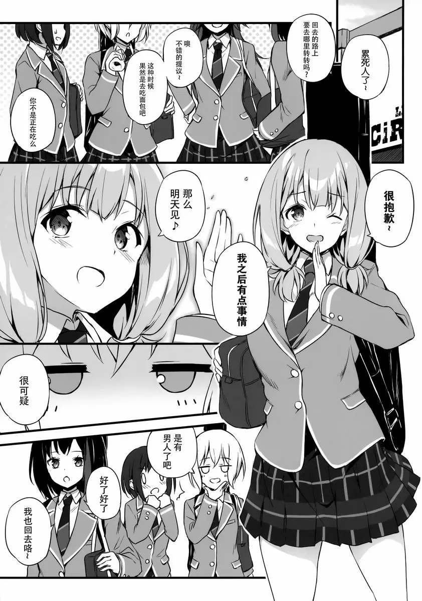 [成人漫画] HONEY SCORE HONEY SCORE 2