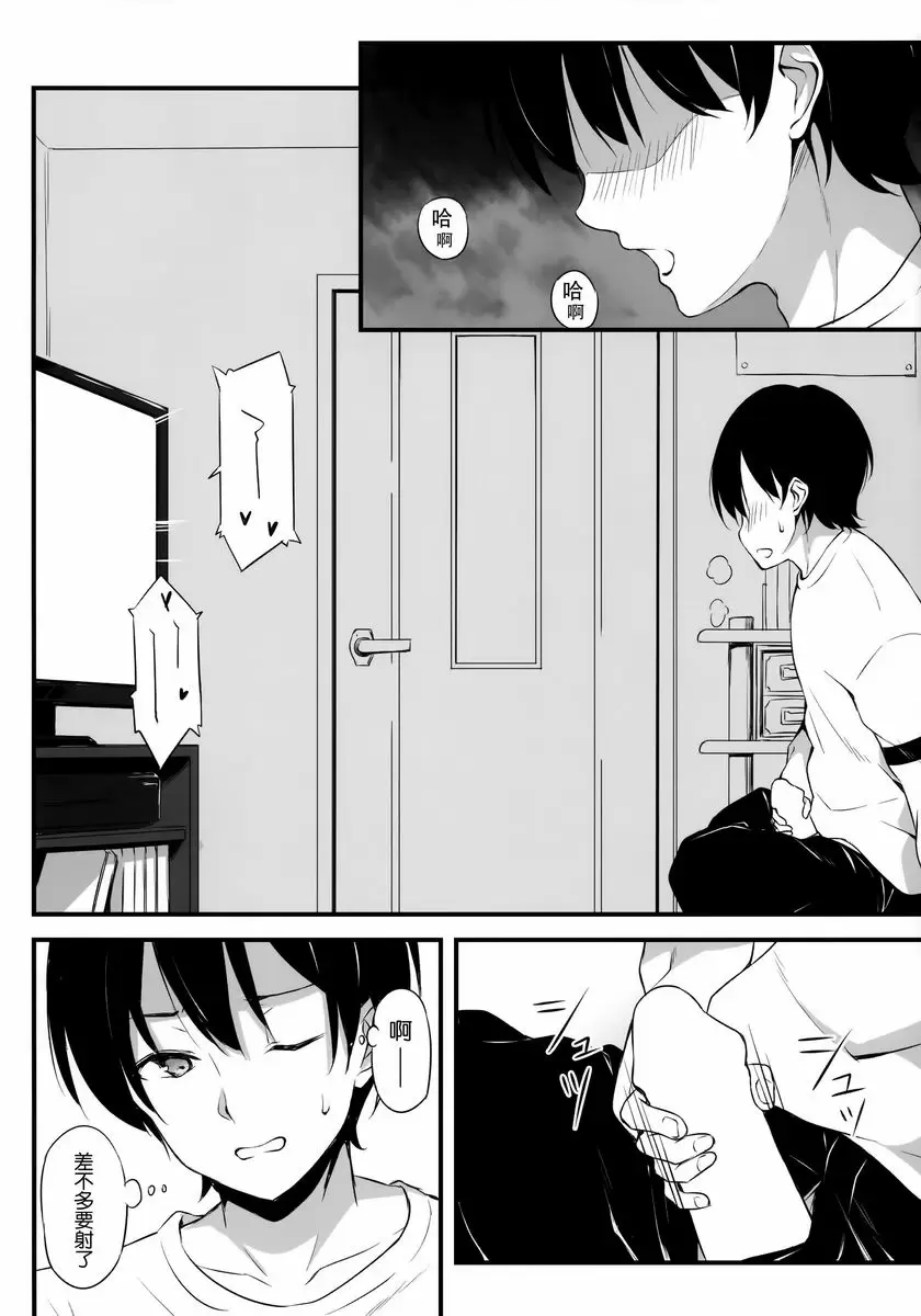 [成人漫画] HONEY SCORE HONEY SCORE 3