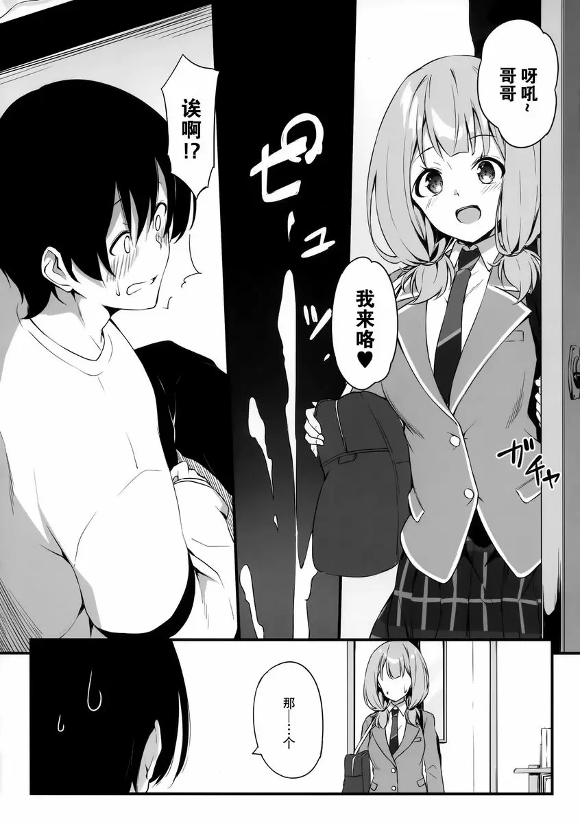 [成人漫画] HONEY SCORE HONEY SCORE 4