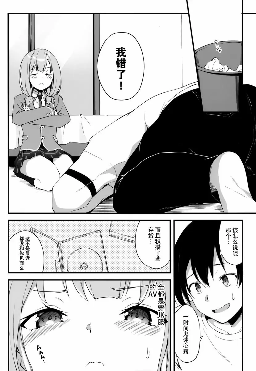 [成人漫画] HONEY SCORE HONEY SCORE 5