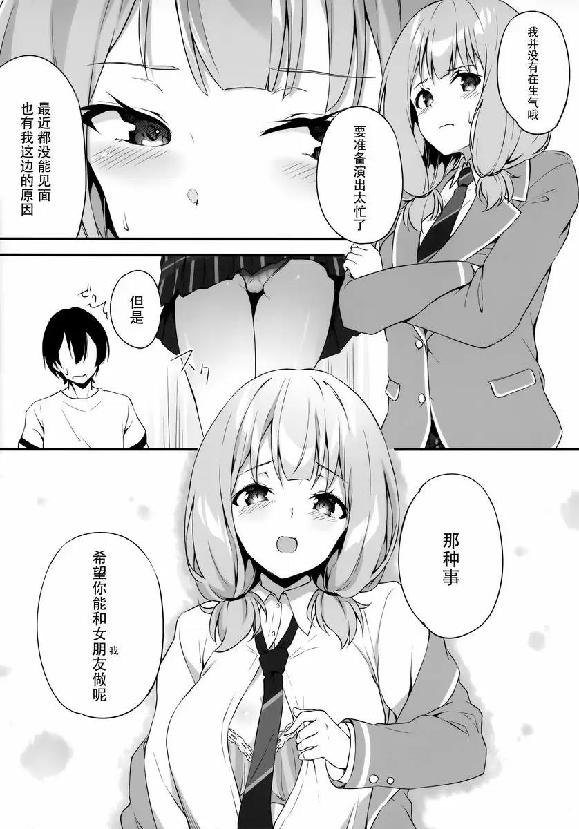 [成人漫画] HONEY SCORE HONEY SCORE 6