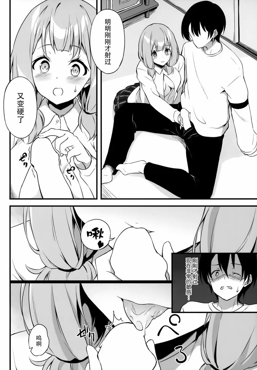 [成人漫画] HONEY SCORE HONEY SCORE 7