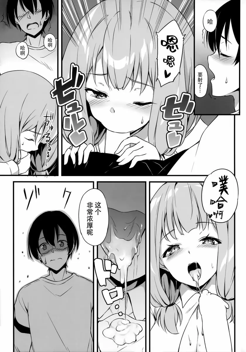 [成人漫画] HONEY SCORE HONEY SCORE 10