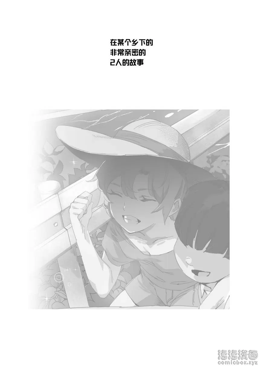 [H漫] 我的幼馴染砲友 看變態小黃本的夏天 2