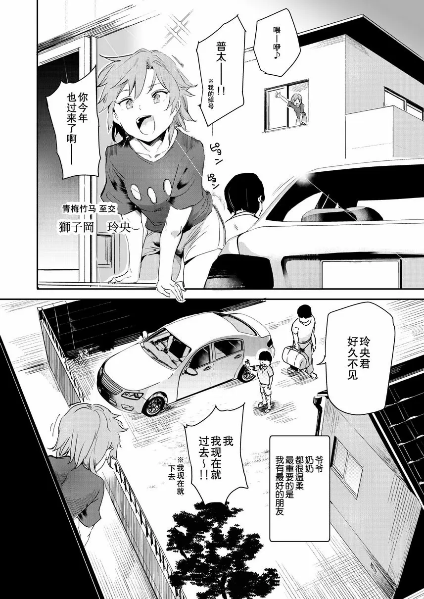 [H漫] 我的幼馴染砲友 看變態小黃本的夏天 4