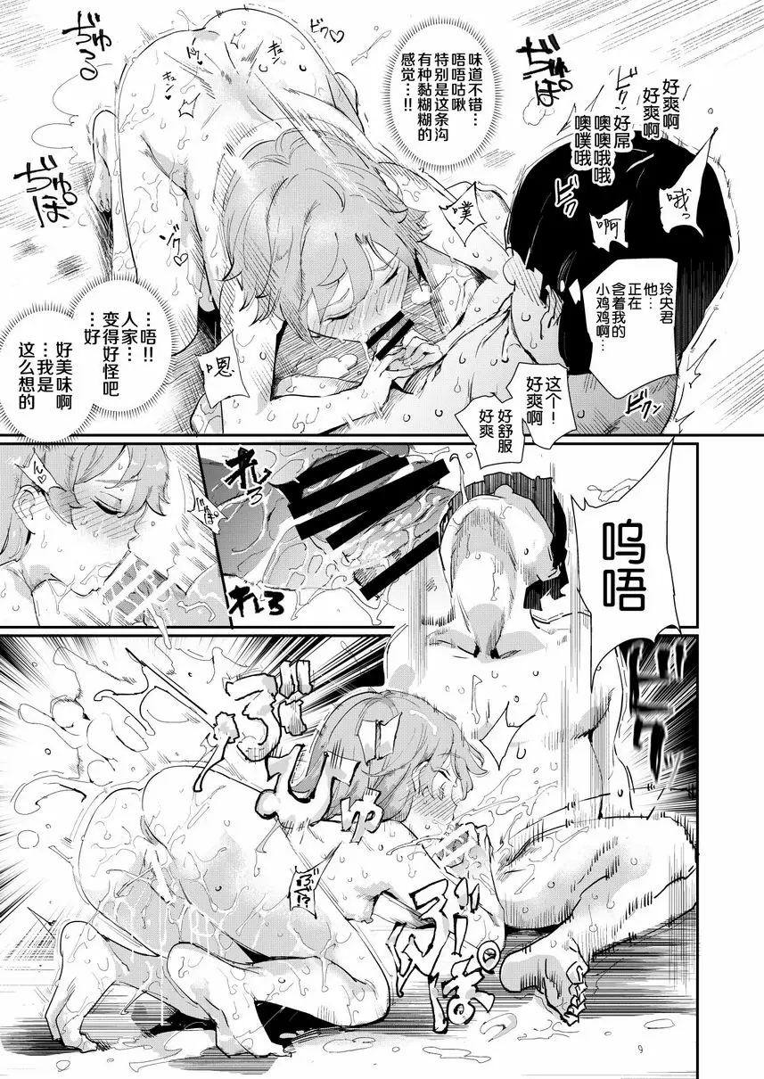 [H漫] 我的幼馴染砲友 看變態小黃本的夏天 19