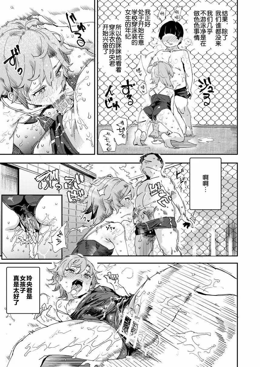 [H漫] 我的幼馴染砲友 看變態小黃本的夏天 33