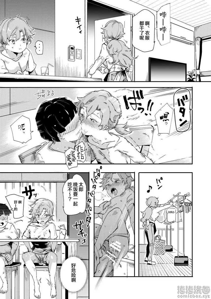 [H漫] 我的幼馴染砲友 看變態小黃本的夏天 37