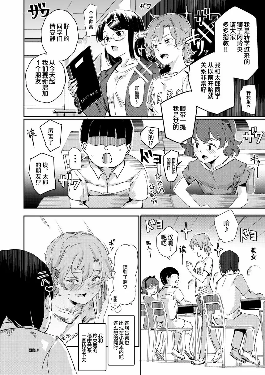 [H漫] 我的幼馴染砲友 看變態小黃本的夏天 42