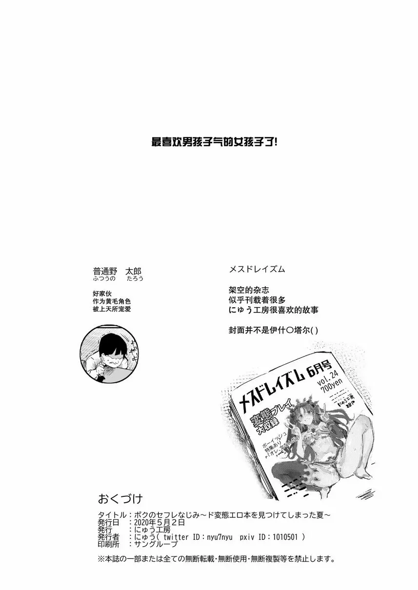[H漫] 我的幼馴染砲友 看變態小黃本的夏天 44