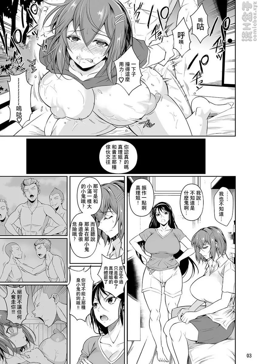 [H漫] 冬蟲夏草 4 冬虫夏草 4 3