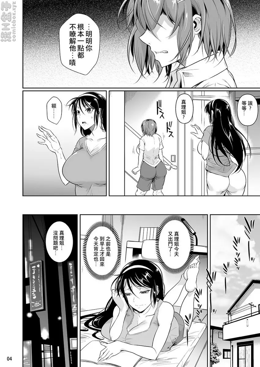 [H漫] 冬蟲夏草 4 冬虫夏草 4 4