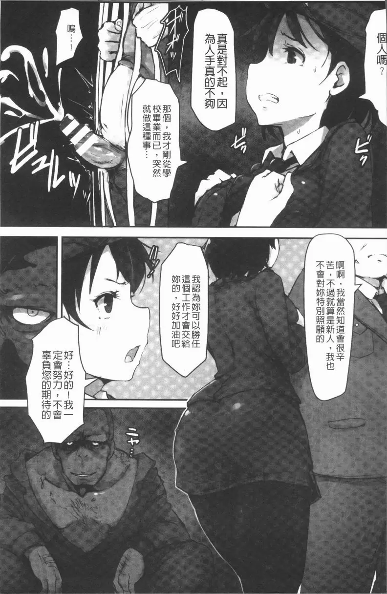 [禁漫] 刑務所喘息的女人們 監獄・強姦 3