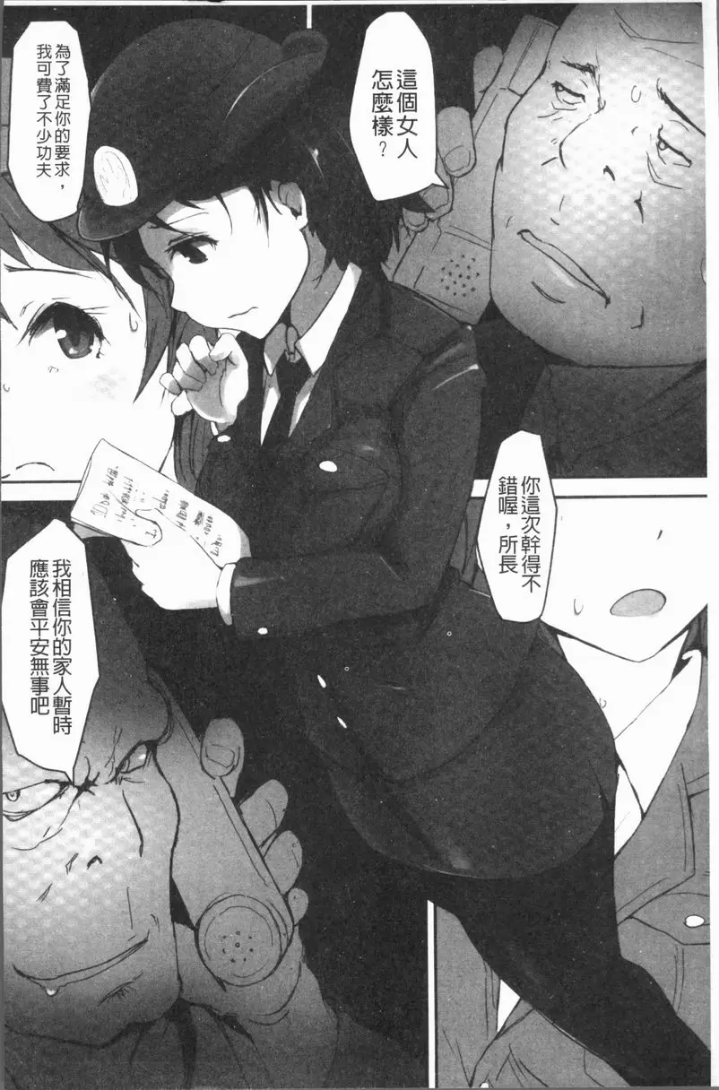 [禁漫] 刑務所喘息的女人們 監獄・強姦 4