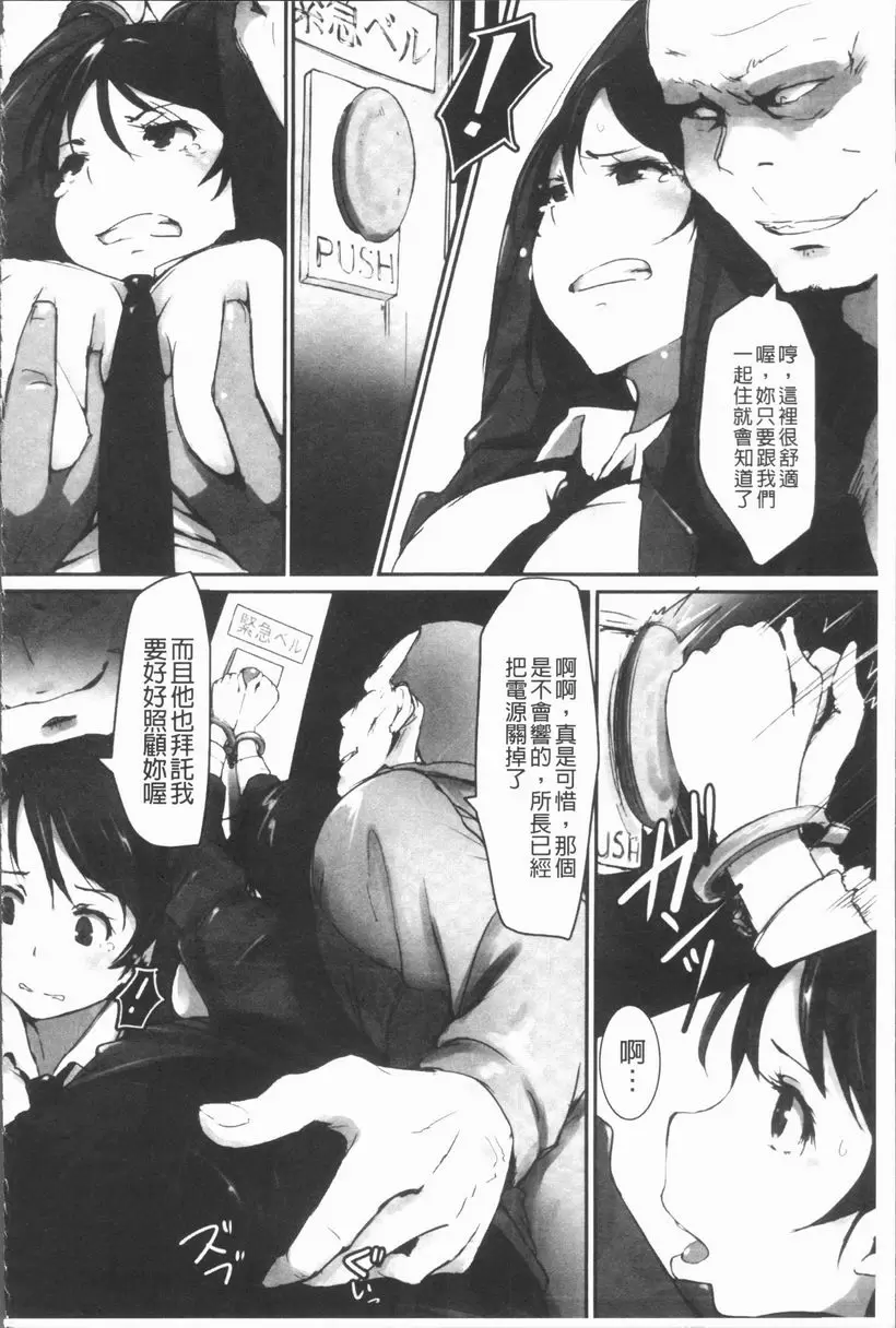 [禁漫] 刑務所喘息的女人們 監獄・強姦 10
