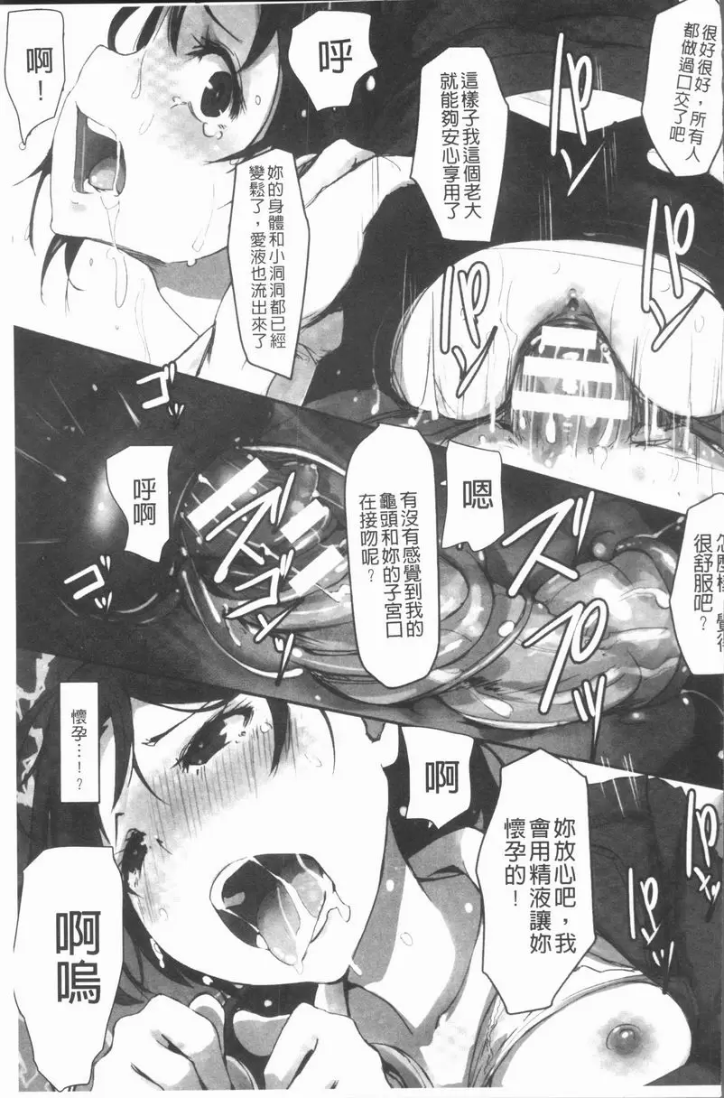 [禁漫] 刑務所喘息的女人們 監獄・強姦 19