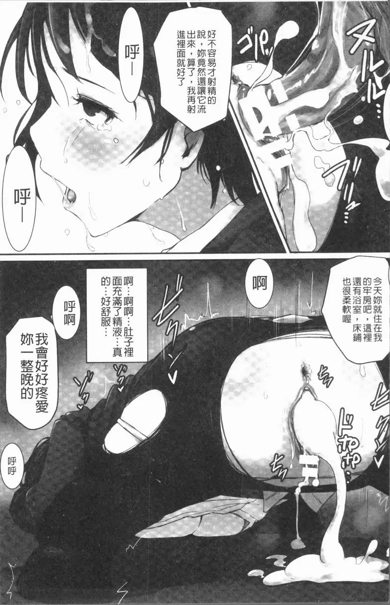 [禁漫] 刑務所喘息的女人們 監獄・強姦 21