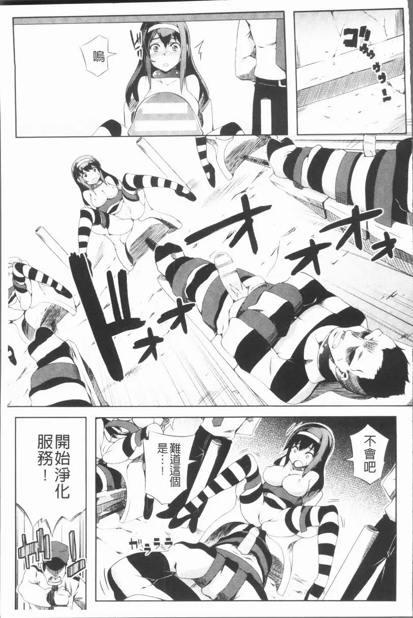 [H漫] 刑務所喘息的女人們 贖罪的樂園 16