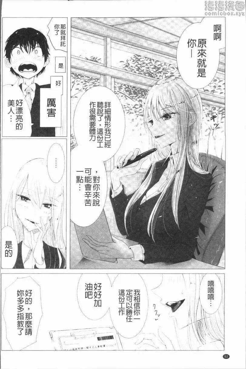[禁漫] 刑務所喘息的女人們 女子刑務所的刑務官是我的天職 1