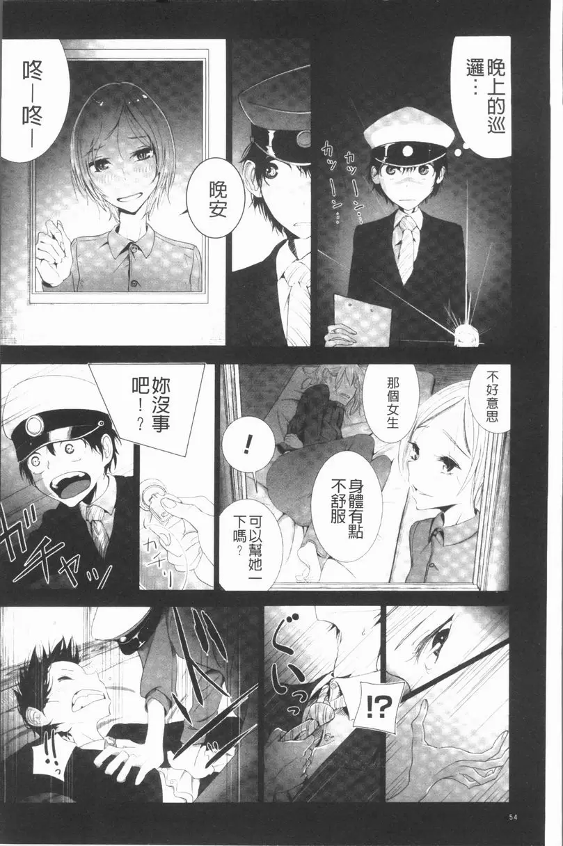 [禁漫] 刑務所喘息的女人們 女子刑務所的刑務官是我的天職 3