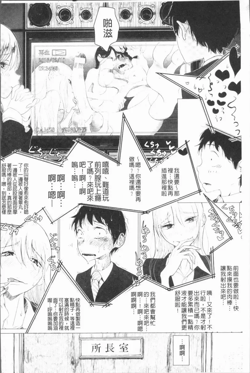 [禁漫] 刑務所喘息的女人們 女子刑務所的刑務官是我的天職 13