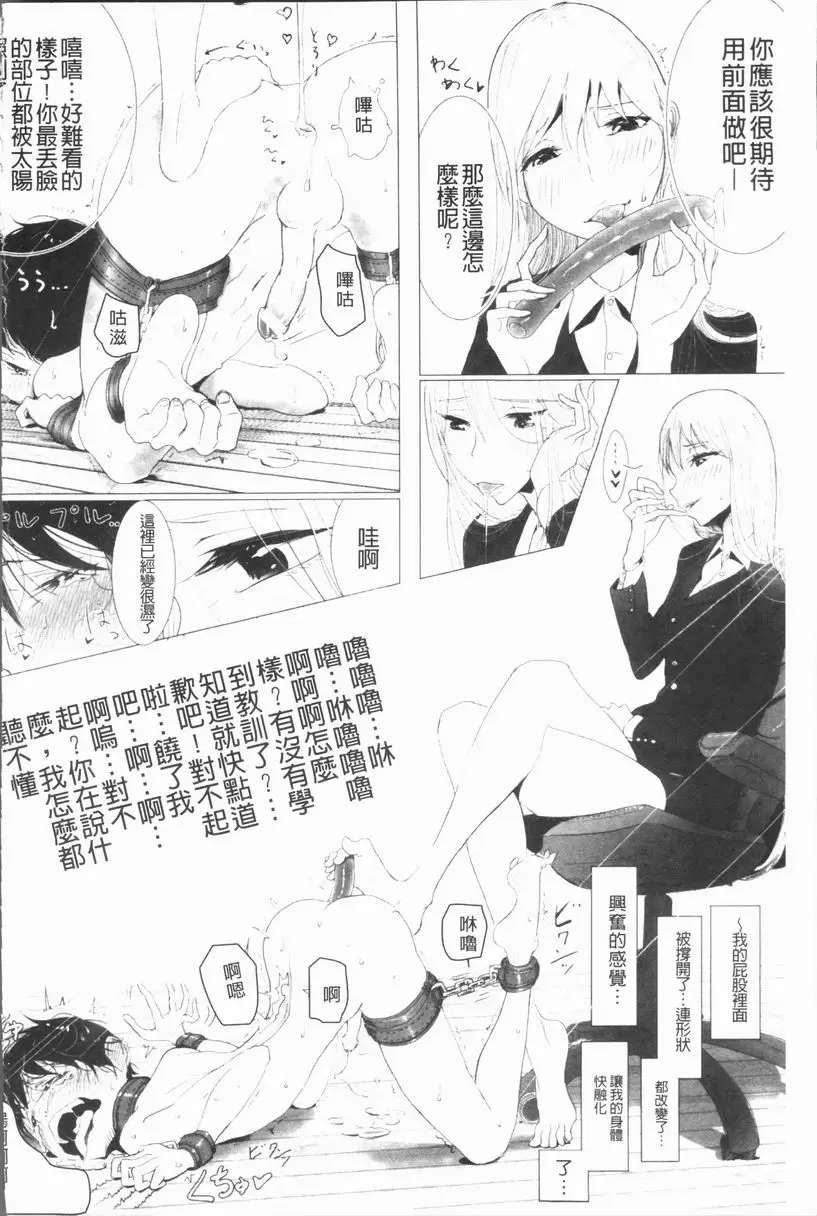 [禁漫] 刑務所喘息的女人們 女子刑務所的刑務官是我的天職 15