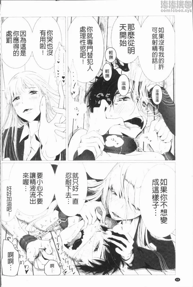 [禁漫] 刑務所喘息的女人們 女子刑務所的刑務官是我的天職 17