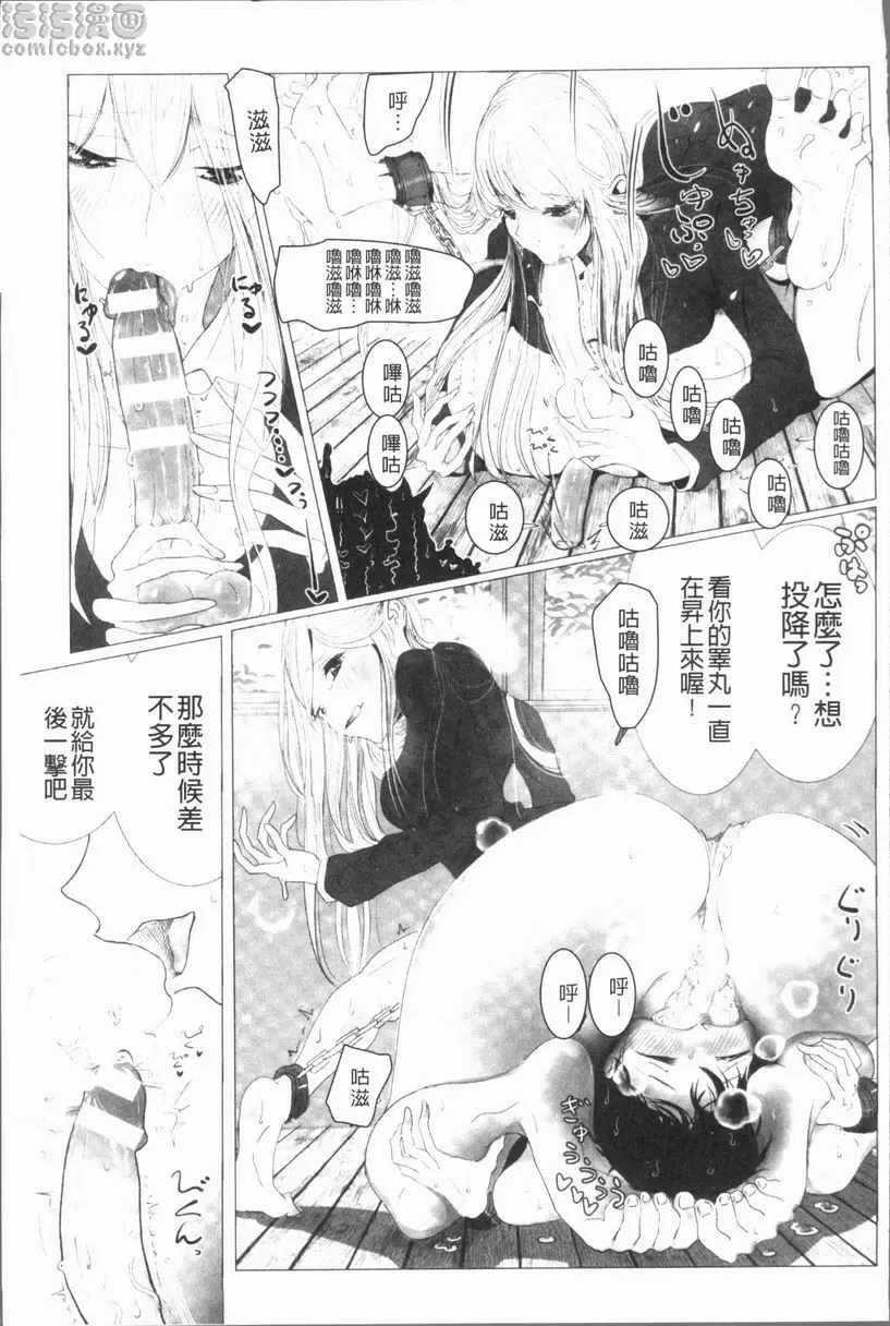 [禁漫] 刑務所喘息的女人們 女子刑務所的刑務官是我的天職 18