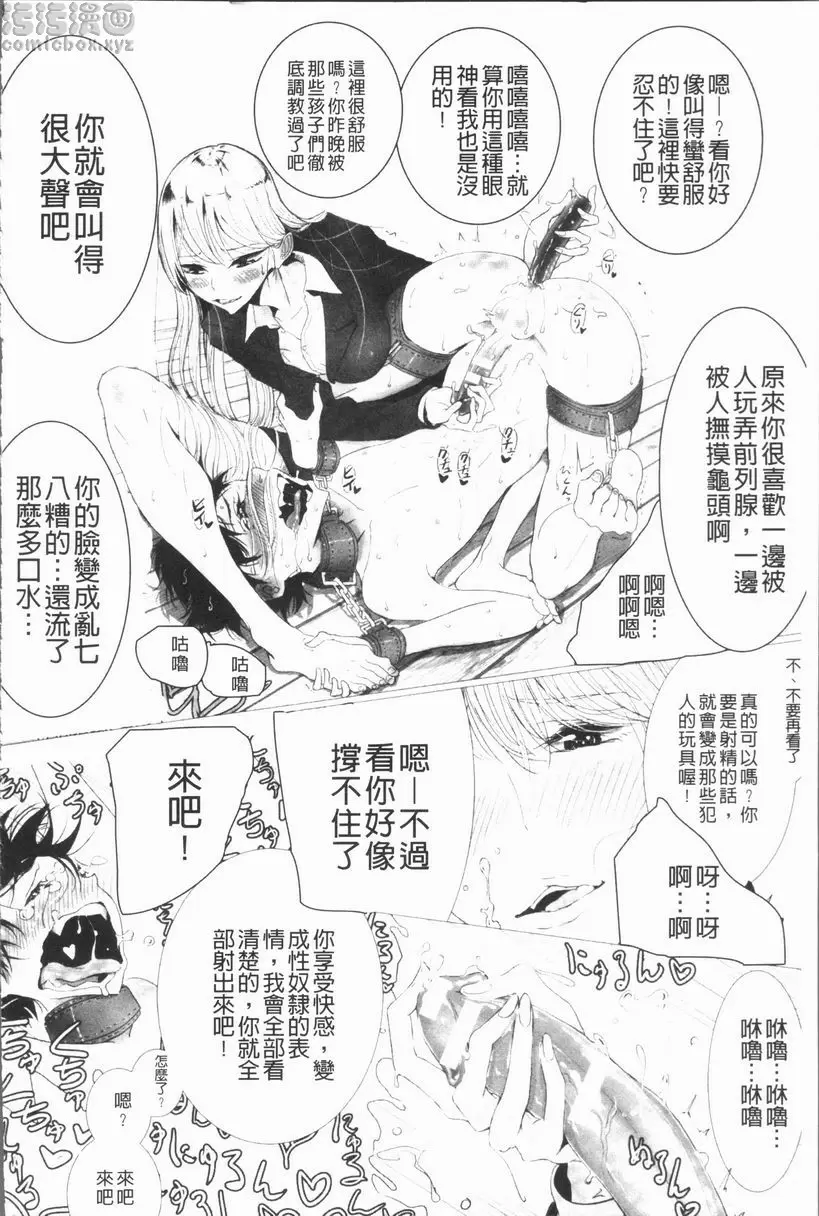 [禁漫] 刑務所喘息的女人們 女子刑務所的刑務官是我的天職 19