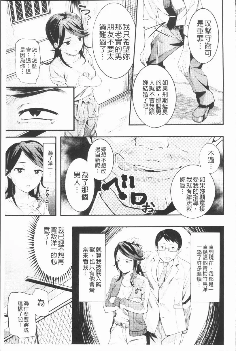 [H漫] 刑務所喘息的女人們 囚人妻 2