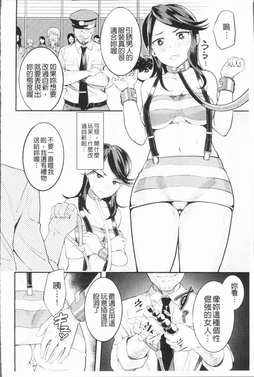 [H漫] 刑務所喘息的女人們 囚人妻 3
