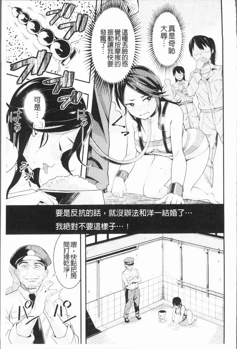 [H漫] 刑務所喘息的女人們 囚人妻 4