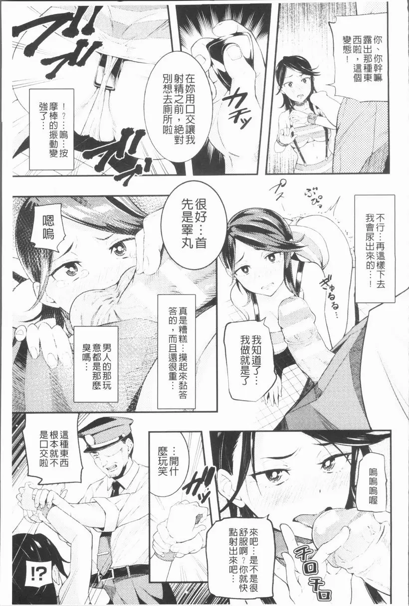 [H漫] 刑務所喘息的女人們 囚人妻 6