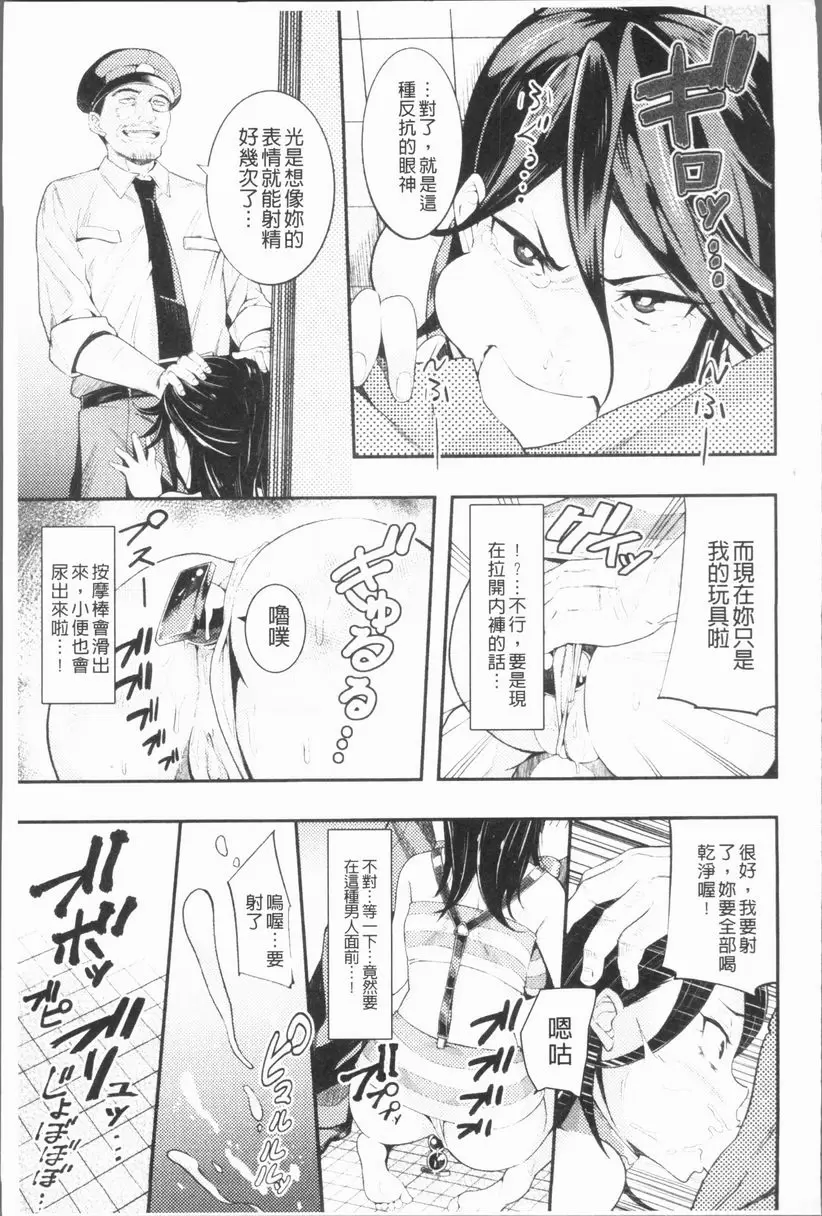 [H漫] 刑務所喘息的女人們 囚人妻 8