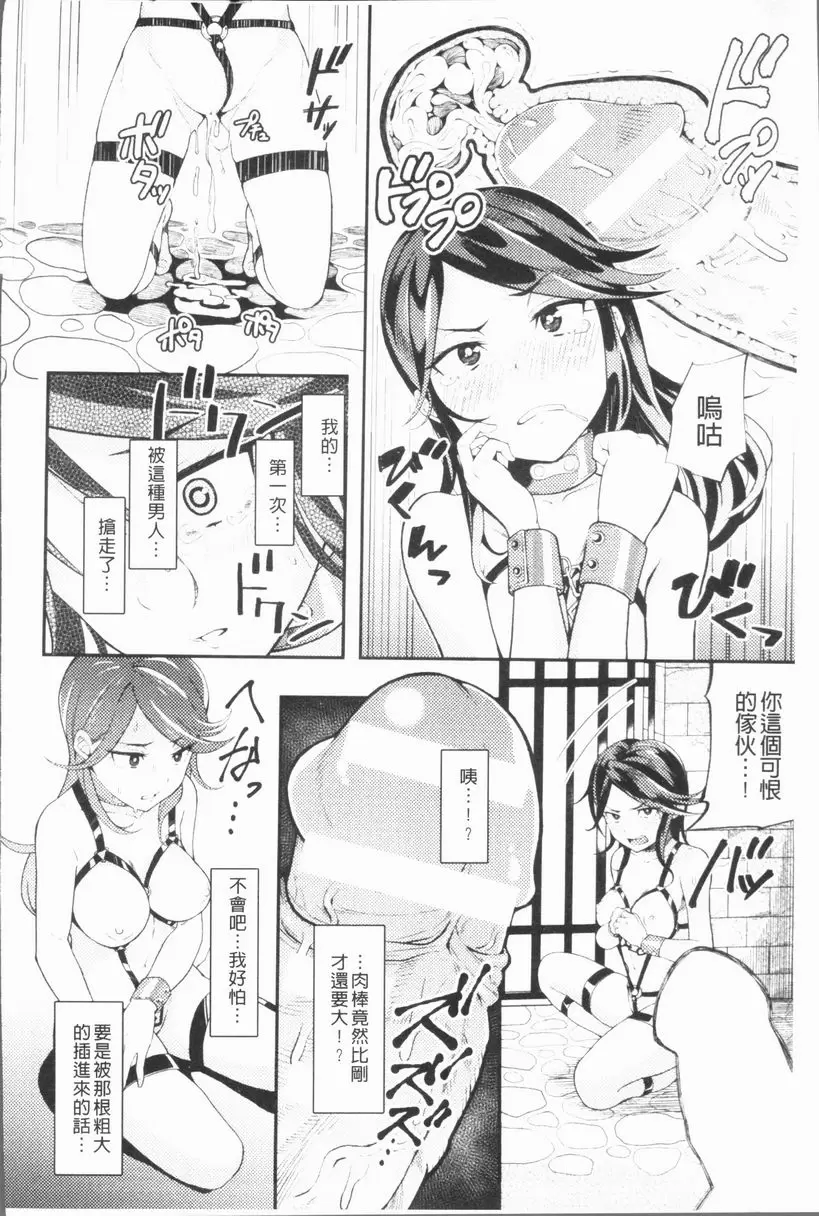 [H漫] 刑務所喘息的女人們 囚人妻 15
