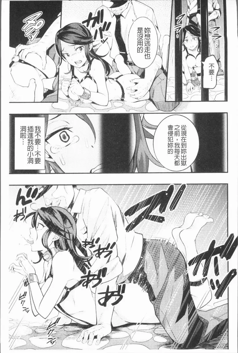 [H漫] 刑務所喘息的女人們 囚人妻 16