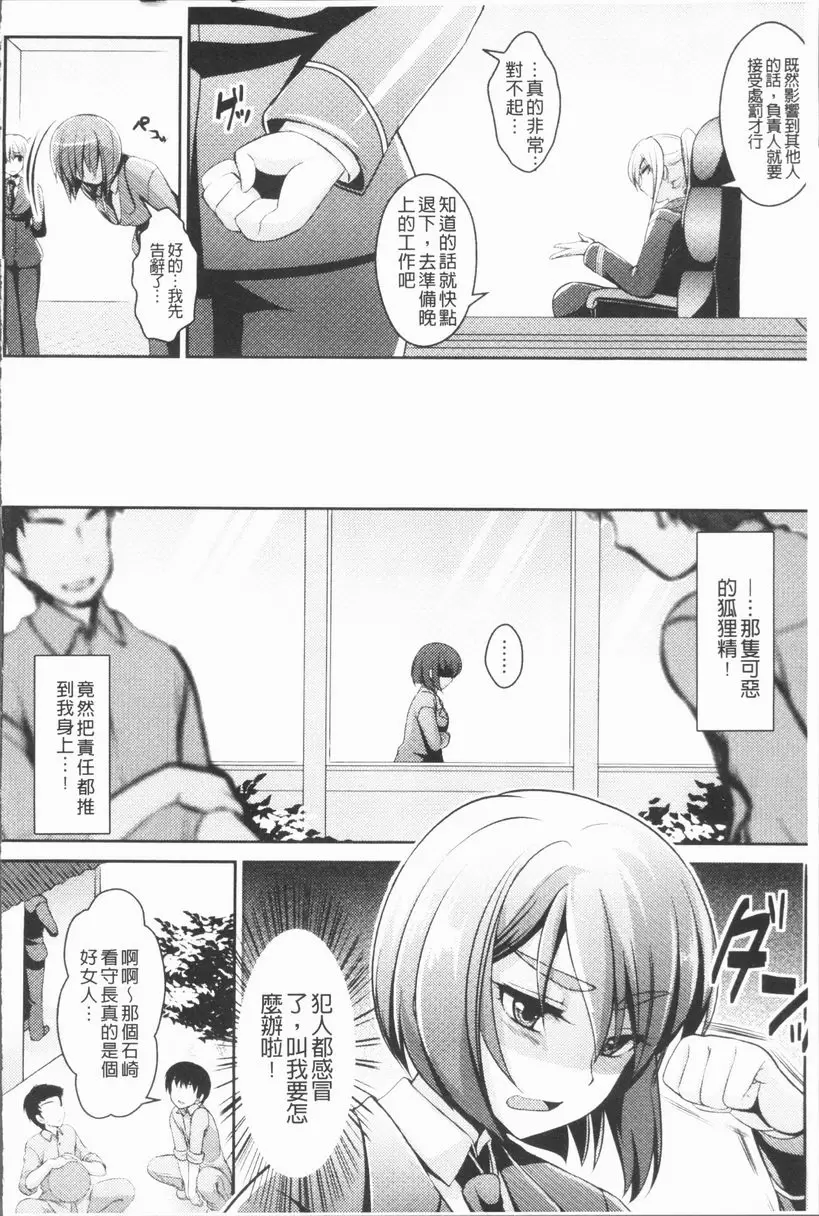 [A漫] 刑務所喘息的女人們 MEBIUS 1