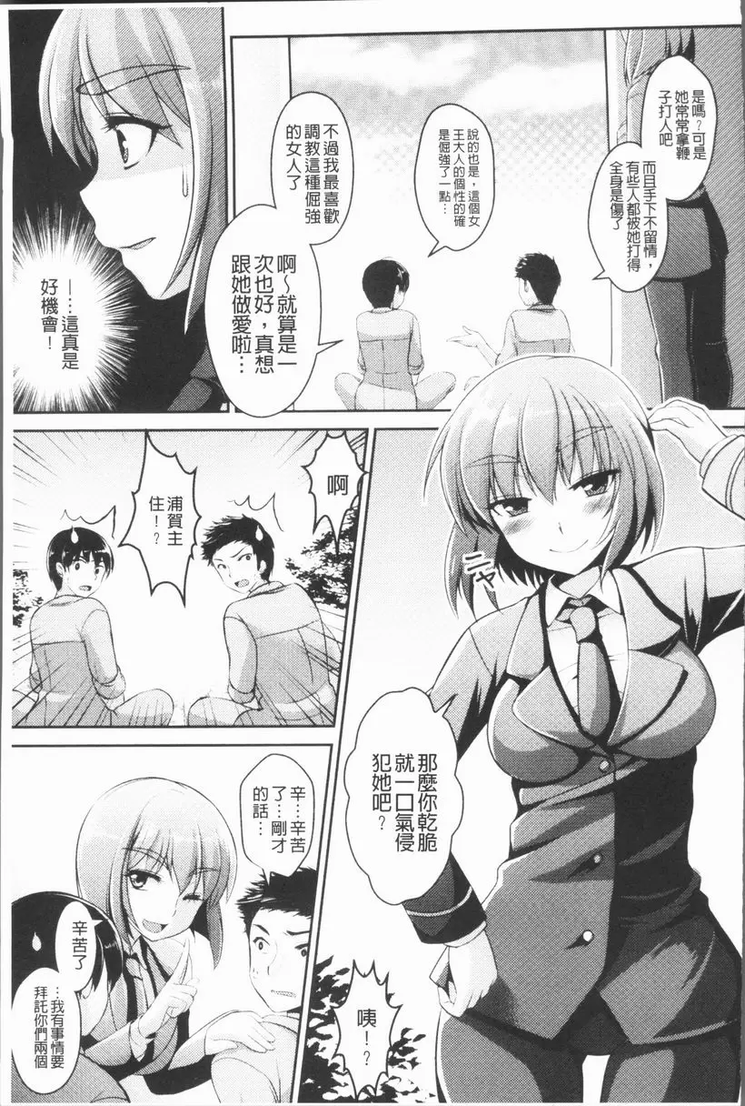 [A漫] 刑務所喘息的女人們 MEBIUS 2