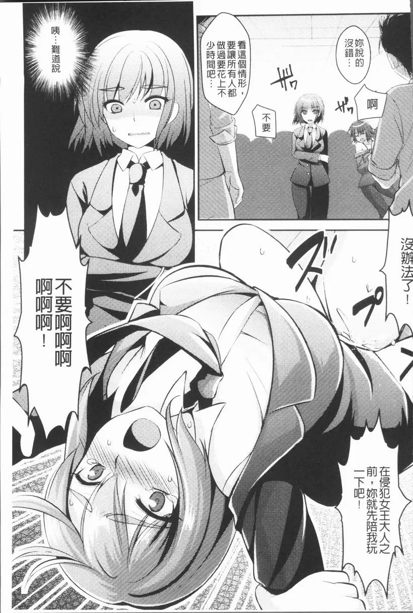 [A漫] 刑務所喘息的女人們 MEBIUS 10