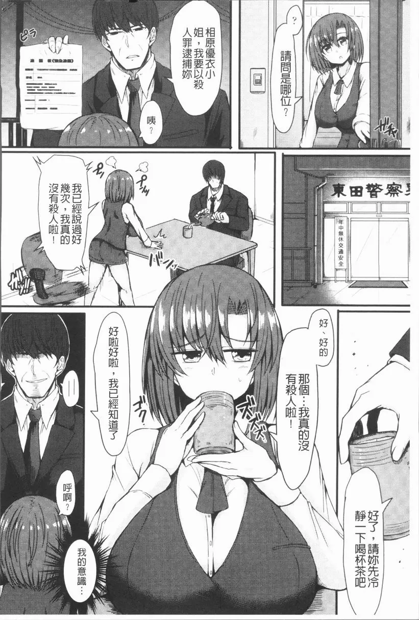 [A漫] 刑務所喘息的女人們 牢獄性活初體驗 1