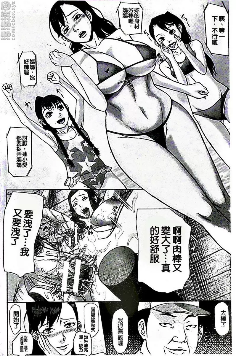 [H漫] 淫腦改造Program~母女絶頂邪教墮落~ 肛福家族<前篇> 6