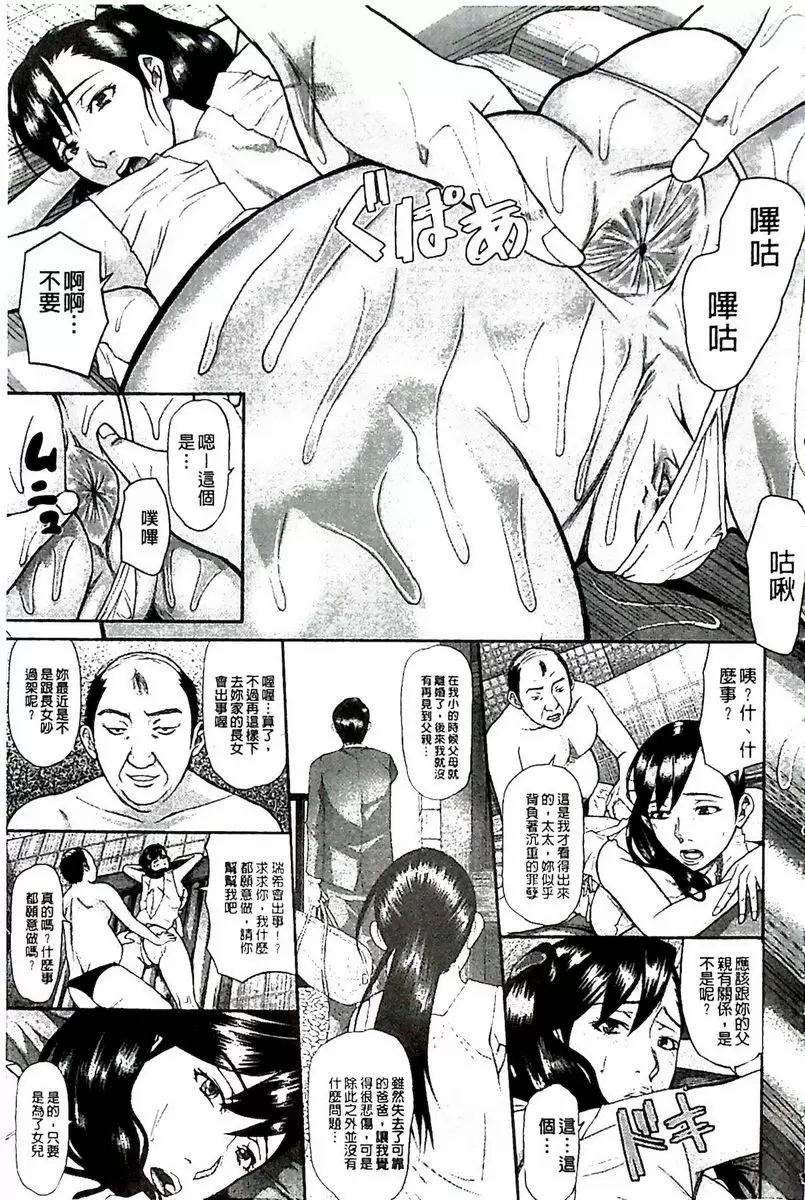 [H漫] 淫腦改造Program~母女絶頂邪教墮落~ 肛福家族<前篇> 19