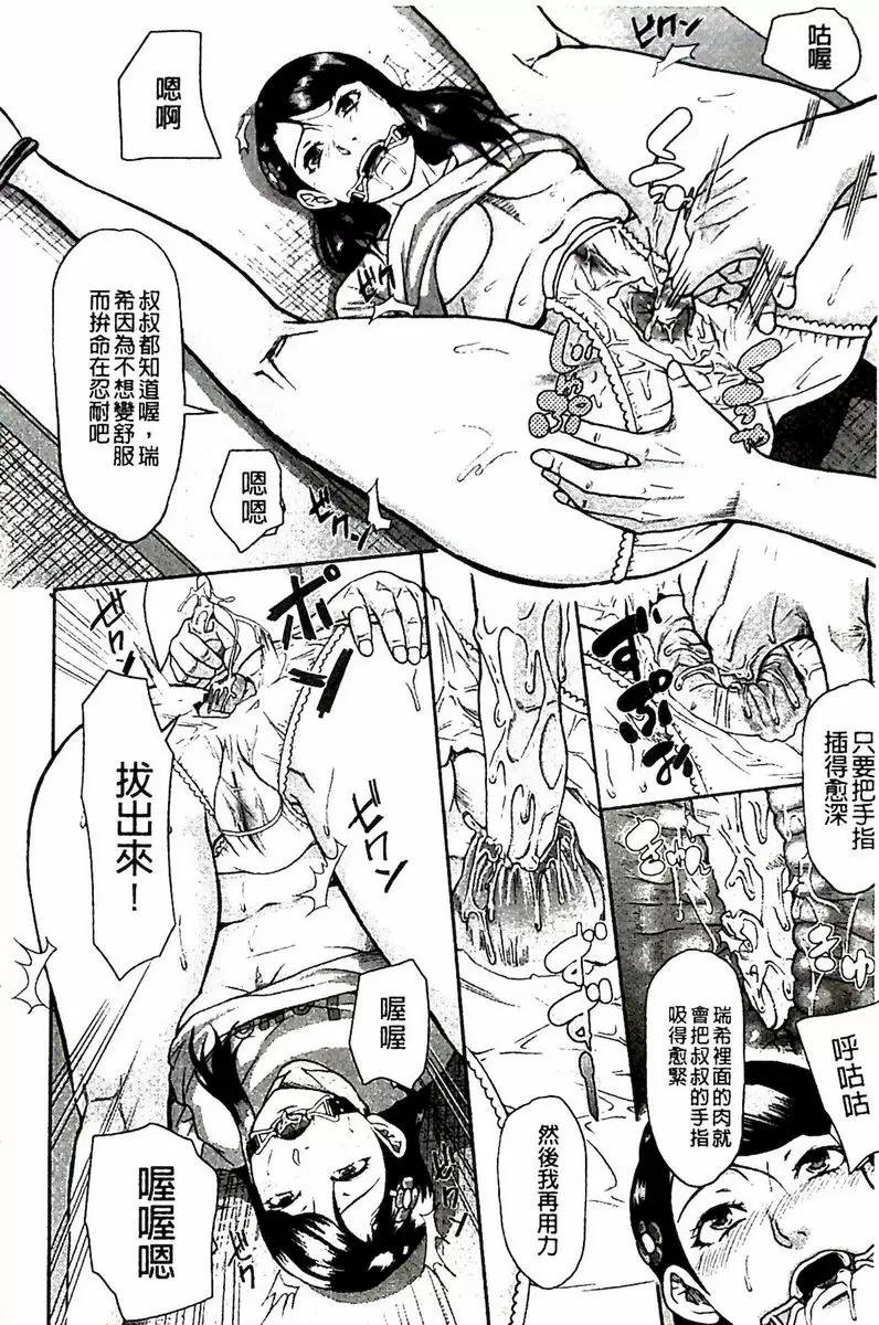[A漫] 淫腦改造Program~母女絶頂邪教墮落~ 肛福家族<中篇> 15