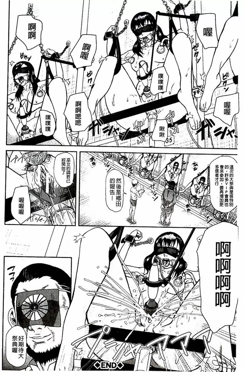 [A漫] 淫腦改造Program~母女絶頂邪教墮落~ 肛福家族<中篇> 31