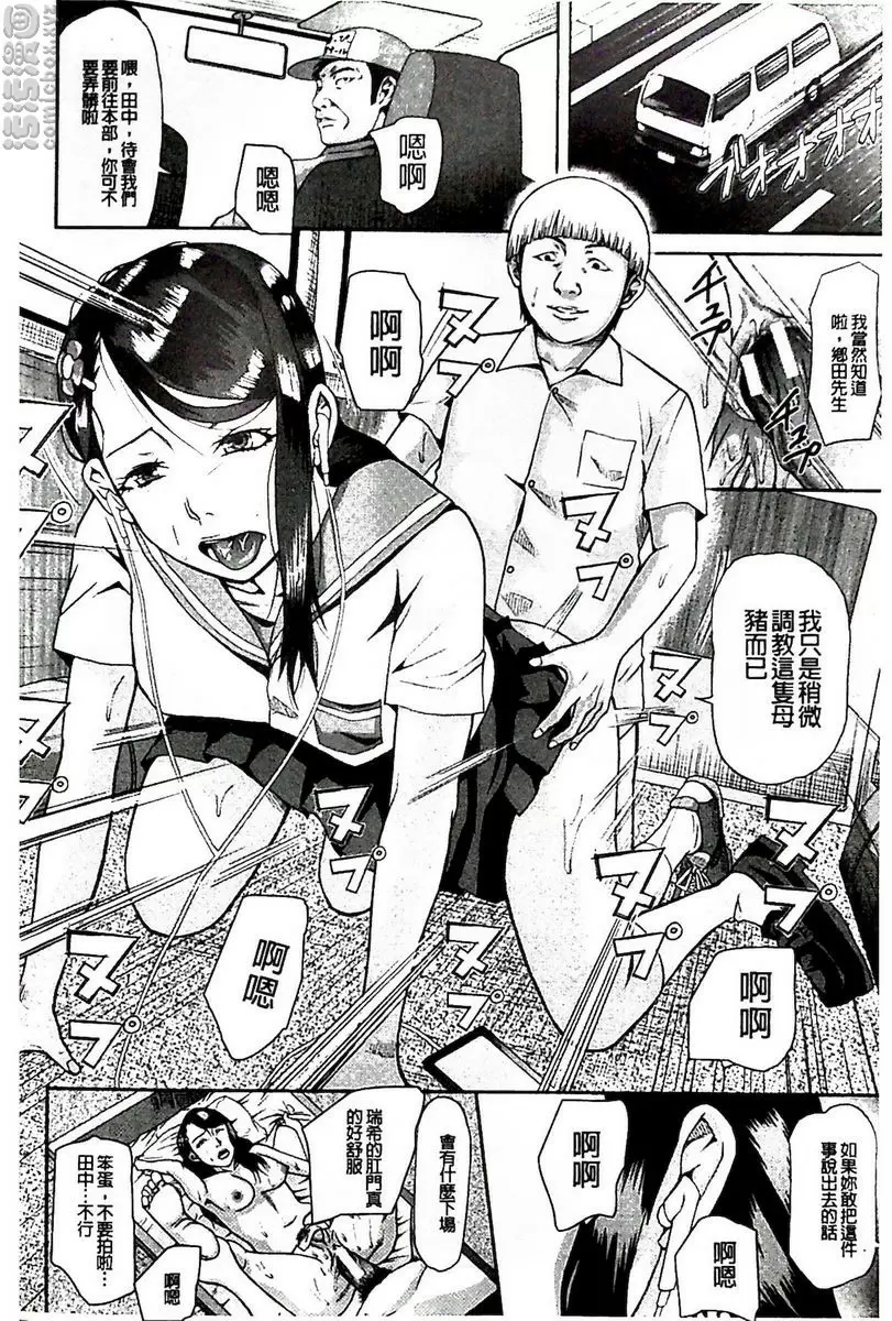 [成人漫画] 淫腦改造Program~母女絶頂邪教墮落~ 肛福家族<肛篇> 1