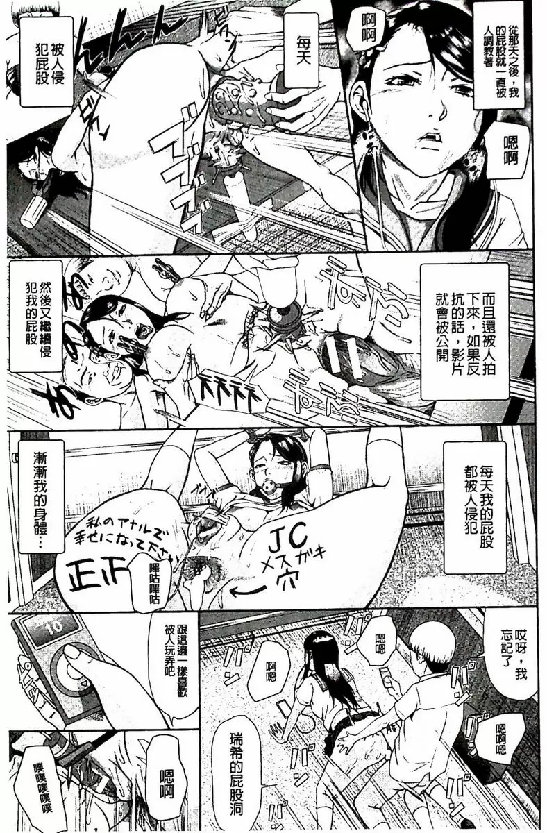[成人漫画] 淫腦改造Program~母女絶頂邪教墮落~ 肛福家族<肛篇> 2